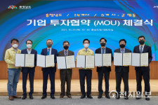 아산시, 국내 우수기업 5개사와 1176억원 투자협약