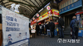 [천지포토] 위드 코로나 앞둔 전통시장