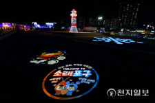인천 소래포구전통어시장 축제 막올라… 남동구의 비상 염원 점등식