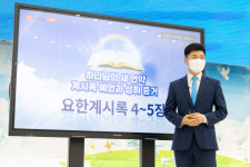 신천지 요한계시록 4‧5장 말씀세미나… 영계 천국에는 무엇이 있나