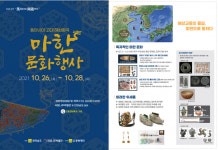 전남도, 마한역사문화 복원·세계화… 국립나주박물관과 마한문화행사 연다