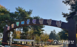 청주시 문암생태공원·오창 미래지 캠핑장 재개