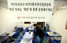 [천지포토] 위드 코로나 앞둔 호프집
