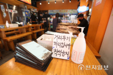 [천지포토] 단계적 일상회복 호프집·카페 등 24시간 영업