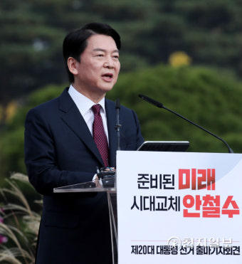 [천지포토] 국민의당 안철수, 제20대 대통령선거 출마 선언