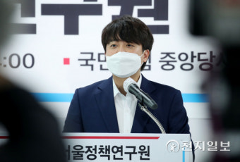 [천지포토] 이준석, 서울정책연구원 출범식 축사