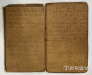 폴영어교재제작소 | 1897년 미국 선교사가 만든 '한글점자 교재' 문화재 된다