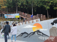 [천지포토] 체계산 출렁다리도 위드 코로나