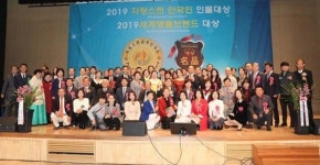 2021 자랑스런 한국인 인물대상 시상식 12일 연세동문회관서 개최