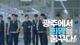 인재 키우는 광주, 지역대학 입학 유도… 매체 통해 집중 홍보