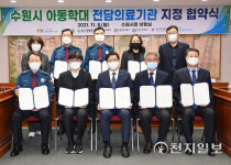 수원 화홍·동수원병원, 아동학대 전담의료기관 지정