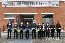 정선군, 북평 365행복마을만들기 사업 준공식 개최