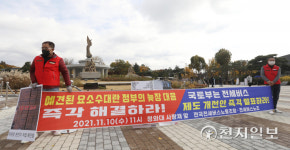 [천지포토] 전세버스노조 요소수 대란 정부의 늦장 대응 즉각 해결하라