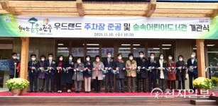 진주시, 월아산 어린이도서관 개관… 주차장 신설
