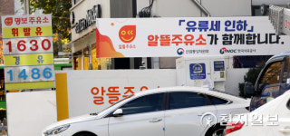 [천지포토] 유류세 인하 알뜰주유소가 함께합니다
