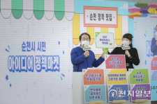 순천시, 민주주의 정책 페스티벌 시민들과 함께 열어