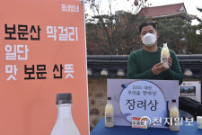 [천지포토] 대전 동춘당서 전통주 품평회