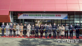 진주시, 어린이교통공원 전면 리모델링·재개원