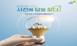 3차 사전청약 내달 1일부터… 과천주암·하남교산 등 4167호