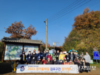 김포 대명항서 경기 둘레길 플로킹 캠페인