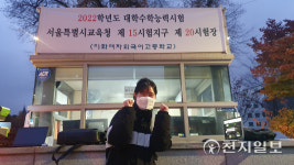 [2022수능] 두 번째 코로나 수능 시험장 앞 풍경