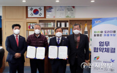 하동녹차연구소-장생도라지, 공동연구 맞손