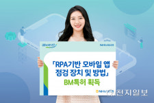 [#이벤트-금융] 우리금융 MZ특화 플랫폼·국민은행 KB작은도서관 100호·기업은행 희망디자인 재능기부·농협은행 RPA 기반 BM특허·신한카드... 