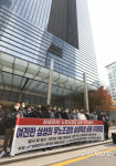 [천지포토] 삼성전자 앞 무노조경영 실태폭로 공동 기자회견