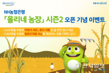 [#이벤트-금융] 하나은행 T1 패밀리 4스티벌·NH농협은행 올리네농장 시즌2·신한은행 군장병X신한 깐부