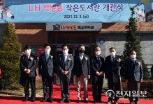 안병용 의정부시장, 햇볕뜰 작은도서관 개관식 참석