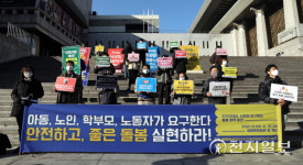 [천지포토] 2022대선, 시민이 요구하는 돌봄 정책 제안 기자회견