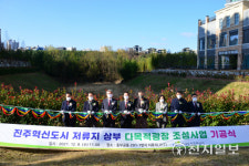 진주시·LH, 경남혁신도시에 저류지 활용 '다목적광장' 조성한다
