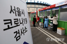 [천지포토] 목동종합운동장에 마련된 서울시 코로나19 검사소