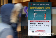 서울 구로구 사우나 집단감염으로 19명 확진