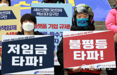 [천지포토] 저임금·불평등 타파