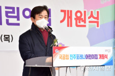 진주시, 신진주역세권에 국공립어린이집 추가 개원