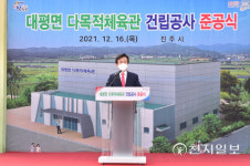 진주시, 대평면 다목적체육관 준공