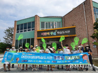 [광주] 서구 어린이생태학습도서관, 우수 환경교육프로그램 지정