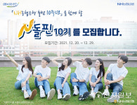 [#오늘의 금융] 농협은행 N돌핀 10기·신한카드 제주안심코드 도입