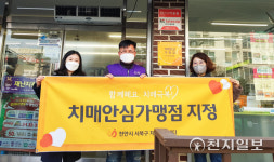 천안시, 치매안심 가맹점… CU편의점 3개소 추가 지정