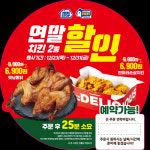 [편의점에서는] 미니스톱, 대용량 치킨 2종 할인 外 CU, 세븐일레븐