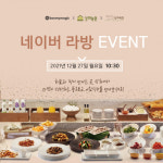 상하농원 건강한 하루를 위한 아침식사 네이버 라방 진행