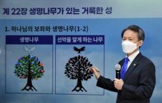 신천지, 요한계시록 22장 말씀세미나… 생명나무가 있는 거룩한 곳은?