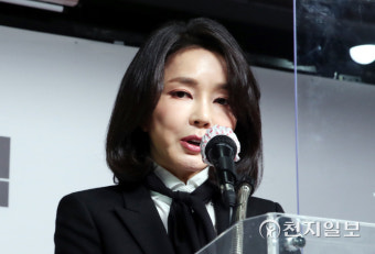 [천지포토] '허위 이력' 대국민 사과하는 김건희