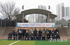 천안제일고, 운동장 현대화 사업… 학생들의 꿈과 끼 키워갈 것