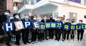 HOPE with HUG 낡은 경로당 공유부엌 재탄생
