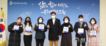 인천시교육청, 인천아이 안심유치원 현판 수여