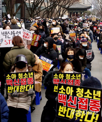 [천지포토] '소아 청소년 백신접종 반대한다'