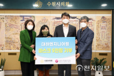 수원시의회, 대하엔지니어링으로부터 마스크 5만장 기탁받아