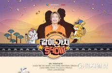 [이커머스 소식] 위메프 가치소비 실천 라이브 커머스 진행 外 K쇼핑·쿠팡